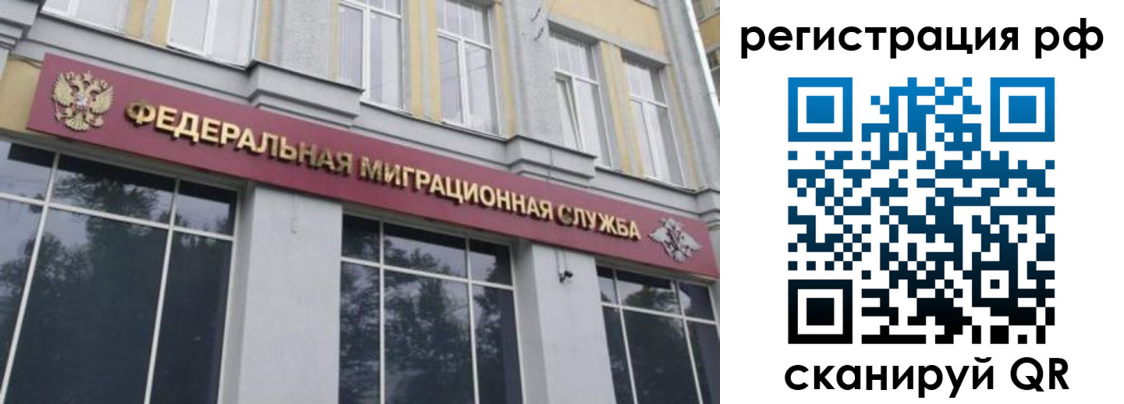 временная регистрация 2025 в Салехарде