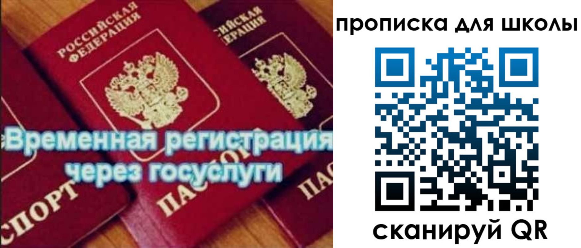 регистрация для дет. сада в Салехарде