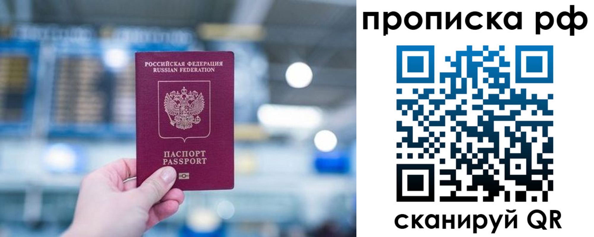 где прописаться в Салехарде