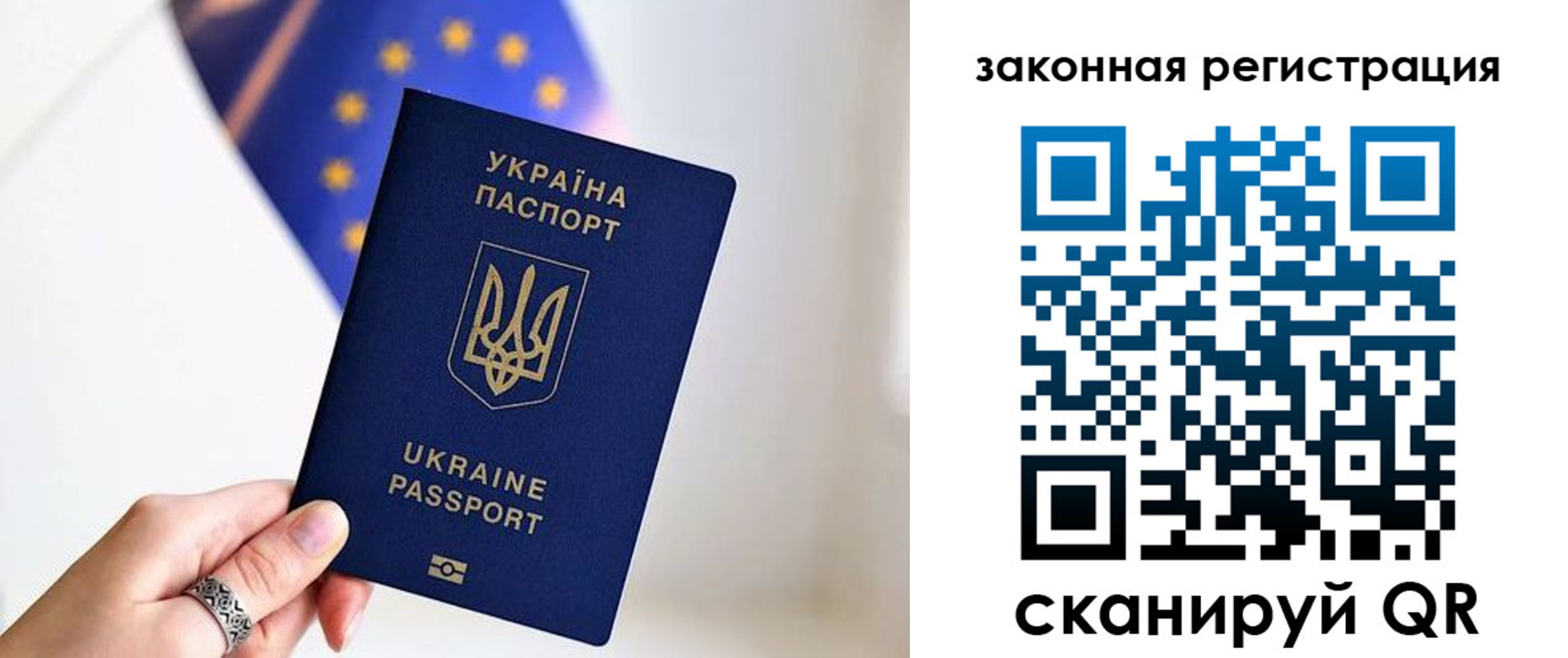 временная регистрация в Салехарде