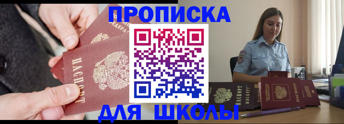 временная регистрация в Салехарде