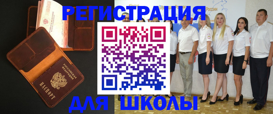 временная прописка в Салехарде