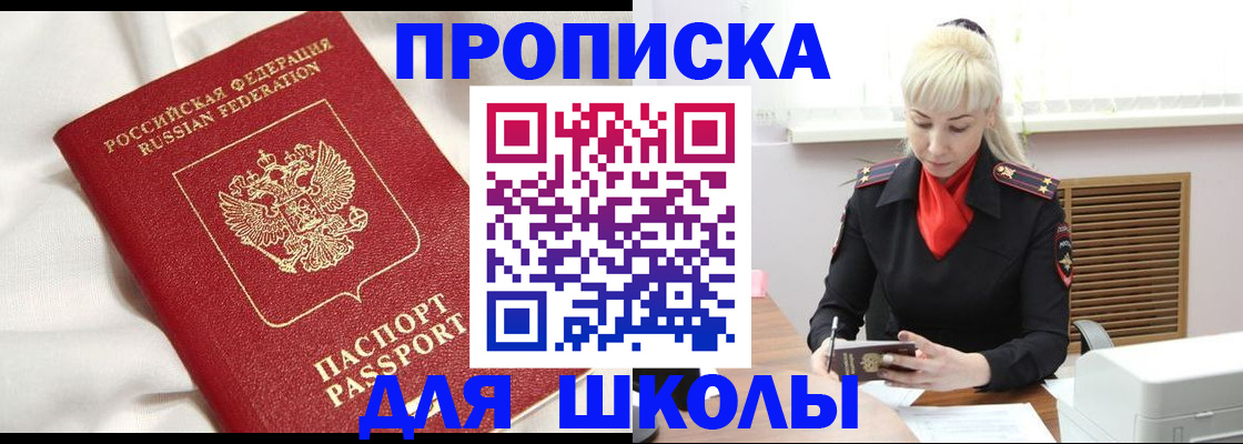 прописка паспорт в Салехарде